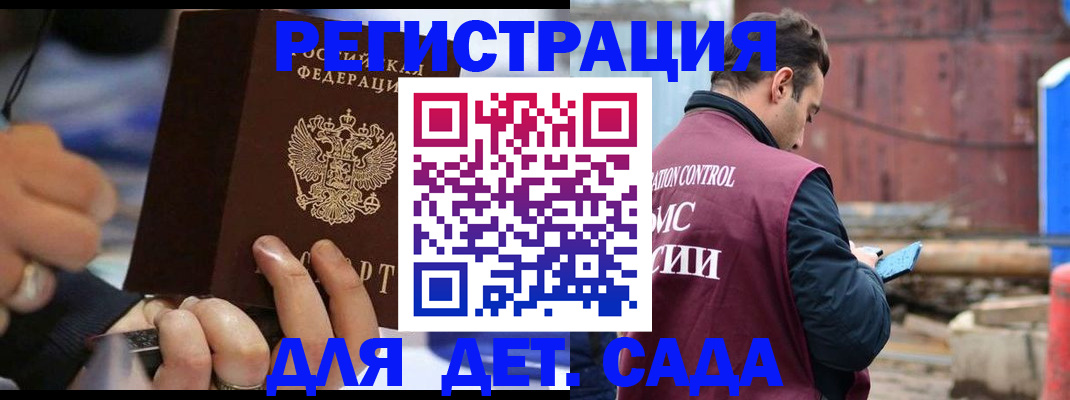 прописка законно в Щёлкино